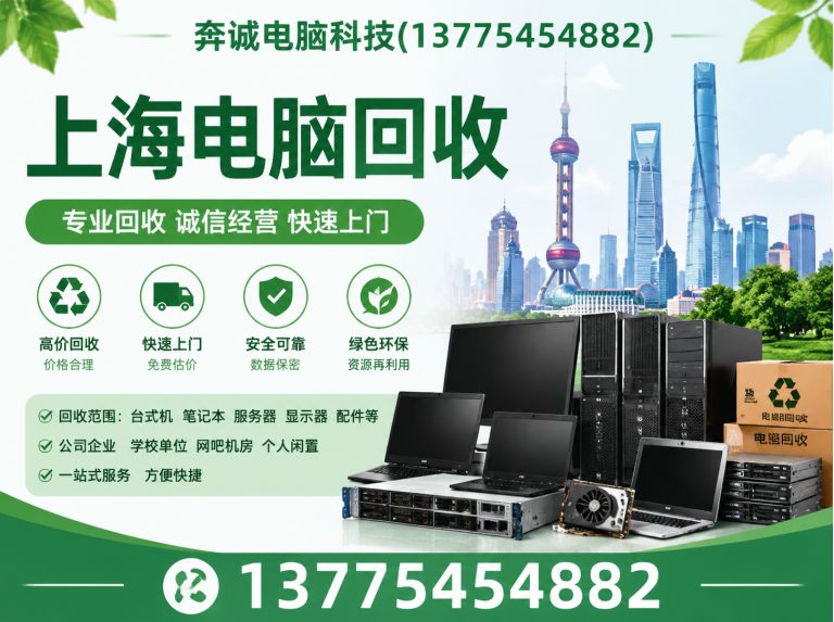 崇明区上海电脑回收展示图
